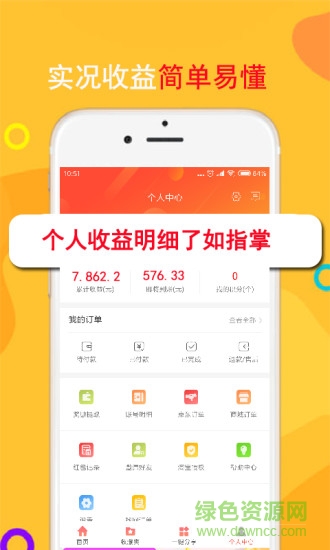 返利網(wǎng)高傭聯(lián)盟 v6.2.2 最新版 1