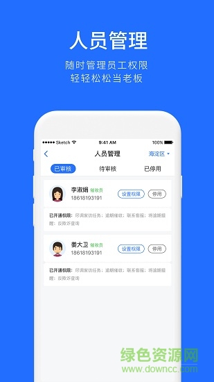 翼農(nóng)合作商app 翼農(nóng)合作商安卓