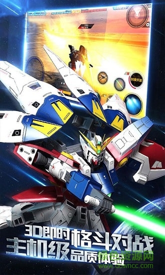 高達(dá)星戰(zhàn)手游 高達(dá)星戰(zhàn)變態(tài)版