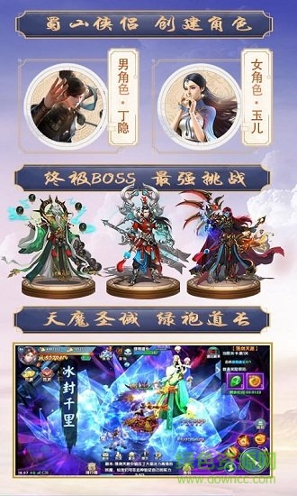 紫青雙劍滿v版 v1.0.0 安卓版 4