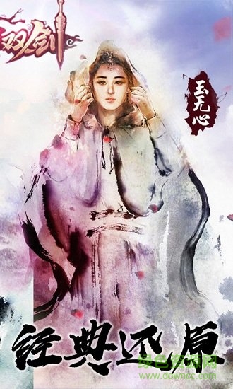 紫青雙劍滿v版 v1.0.0 安卓版 1