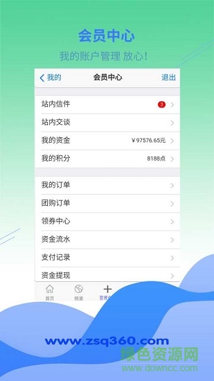 超級供貨建材商城下載