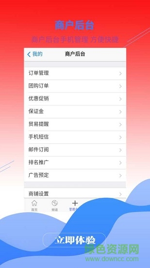 超級供貨建材商城 v1.1.9 安卓版 4