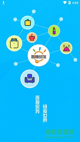 智慧部落手機(jī)版(大學(xué)服務(wù)) v1.0.8 安卓版 0