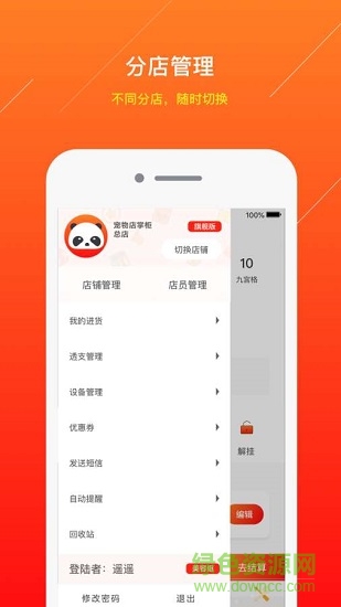 宠物服务提醒 v1.0 安卓版1