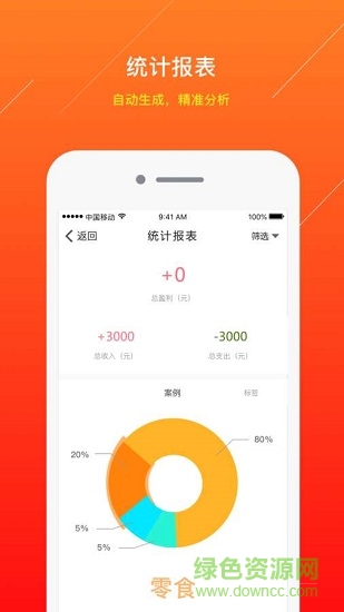 宠物服务提醒 v1.0 安卓版2