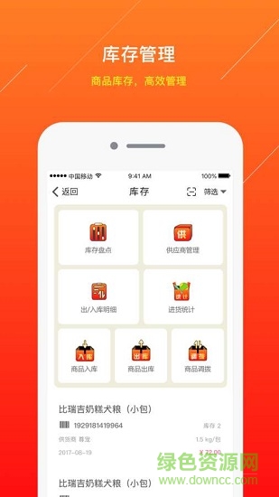 宠物服务提醒 v1.0 安卓版4