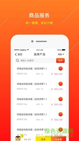 宠物服务提醒 v1.0 安卓版3