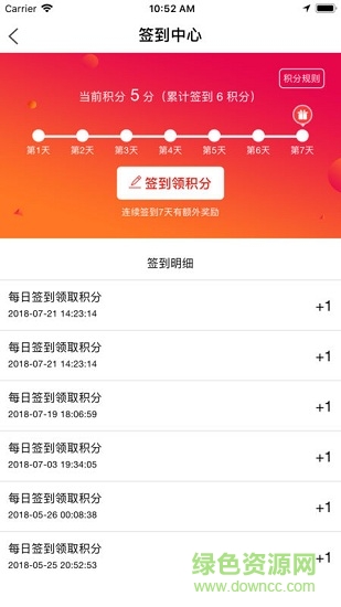隨身伴商城 v2.1.6 安卓版 0