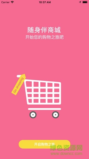 隨身伴商城 隨身伴app