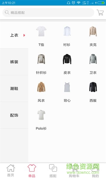 搭配部落 搭配部落app