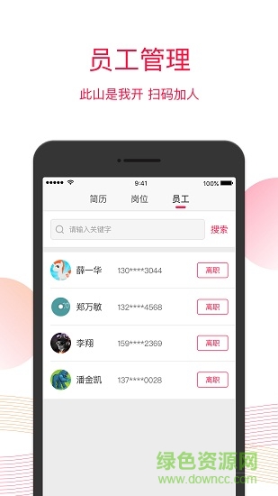 飯碗兒商戶端手機(jī)版 v1.0.0 安卓版 1