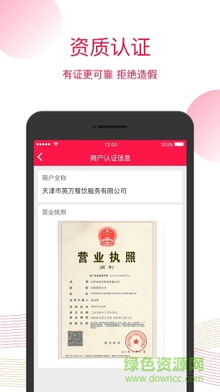 飯碗兒商戶版 飯碗兒商戶端app下載