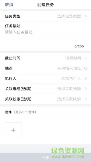 云采 云采应用下载