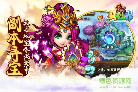 斗仙界貴族6免費(fèi)送 v1.1.0.276 安卓版 4