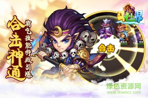 斗仙界bt(高返充值卡) 斗仙界bt(高返充值卡)下載