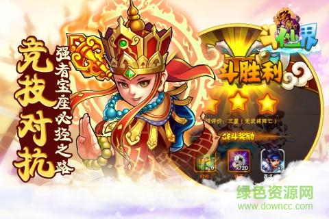 斗仙界貴族6免費(fèi)送 v1.1.0.276 安卓版 1