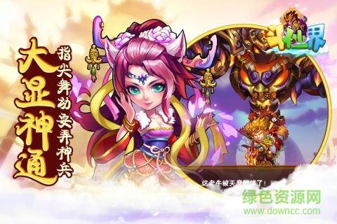 斗仙界貴族6免費(fèi)送 v1.1.0.276 安卓版 0