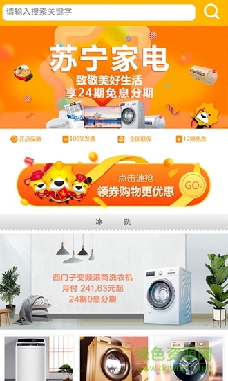 綠森商城極速版app v2.4.2 安卓版 1
