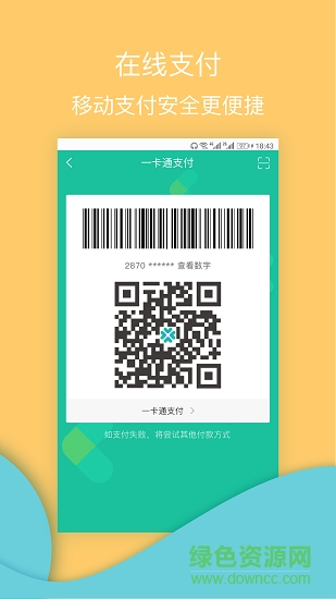 物業(yè)工具端 v2.0.18.2 安卓版 2