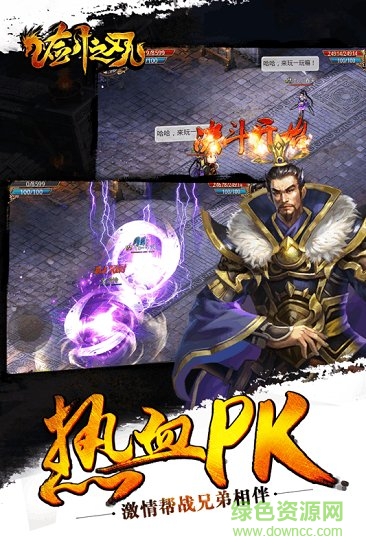 劍之刃手游 劍之刃游戲下載