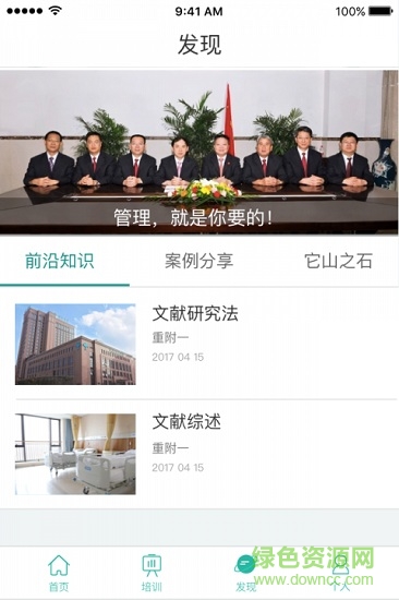 重附一醫(yī)院 v1.6.1 安卓版 0