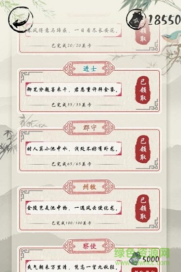 我愛猜詩詞最新版 v1.0.0 安卓版 1