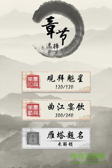 我愛猜詩詞最新版 v1.0.0 安卓版 2