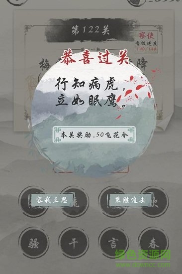 我愛猜詩詞游戲最新版下載