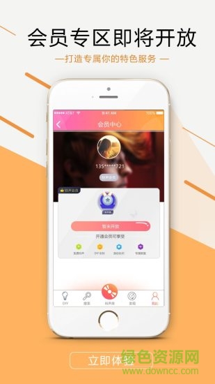 出彩鈴聲 v1.0 安卓版 3