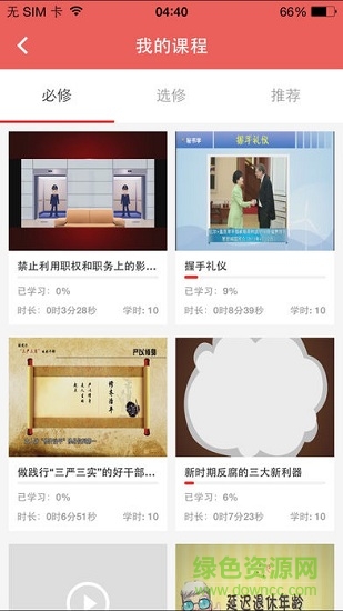 成都云干訓(xùn)app下載