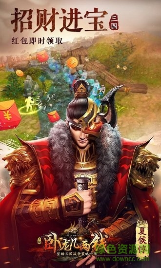 臥龍幾兩錢手游 v1.0.0 安卓版 0