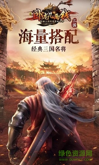 臥龍幾兩錢手游 v1.0.0 安卓版 1