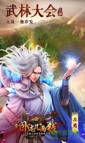 臥龍幾兩錢手游 v1.0.0 安卓版 2