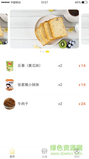 東驛來客 v1.0.1 安卓版 0