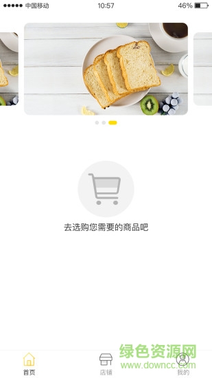 東驛來客 v1.0.1 安卓版 1