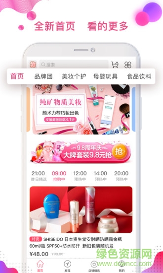 特抱抱微信電商直播平臺 v3.6.7 官方安卓版 3