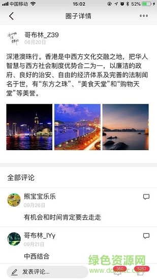 友熊部落商學(xué)院 v1.0.8 安卓手機(jī)版 0