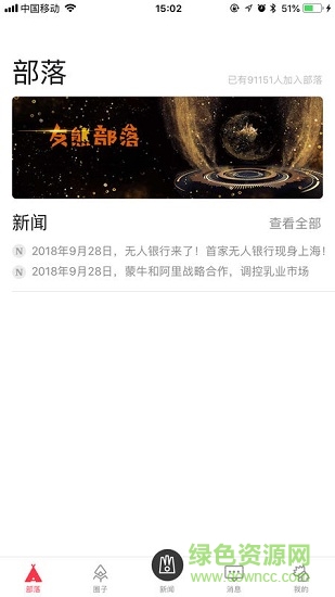 友熊部落商學(xué)院 v1.0.8 安卓手機(jī)版 2