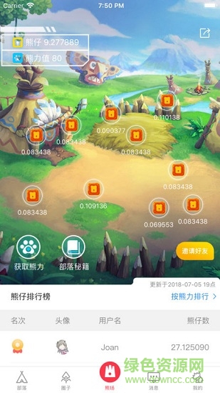 友熊部落商學(xué)院 v1.0.8 安卓手機(jī)版 3