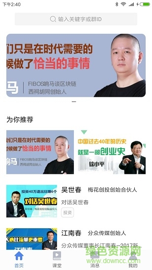 优讯 优讯app下载