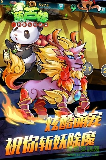 葫蘆娃酷跑金剛手機版下載