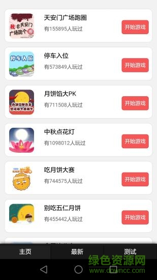 輕游中心 v0.1.2 安卓版 2