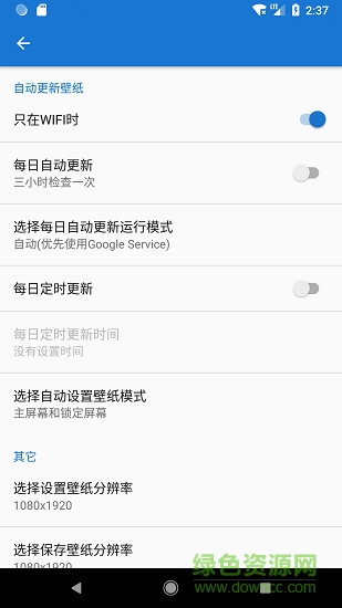 Starth必應(yīng)壁紙 v1.3.5 安卓版 1