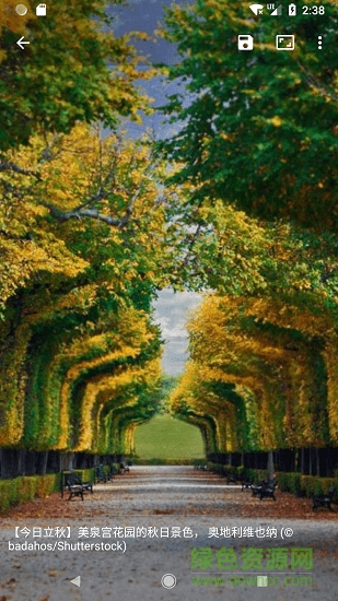 Starth必應(yīng)壁紙 v1.3.5 安卓版 3