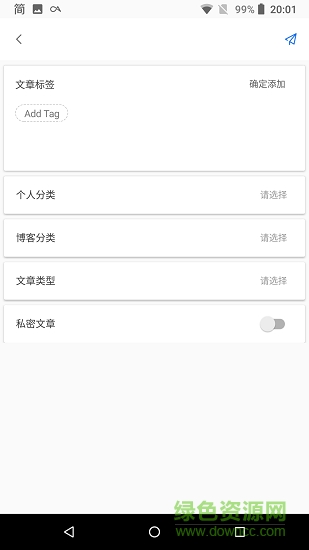csdnplus客戶(hù)端 v1.4.0 安卓版 0