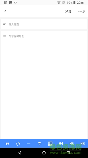 csdnplus客戶(hù)端 v1.4.0 安卓版 1