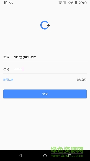 csdnplus客戶(hù)端 v1.4.0 安卓版 4