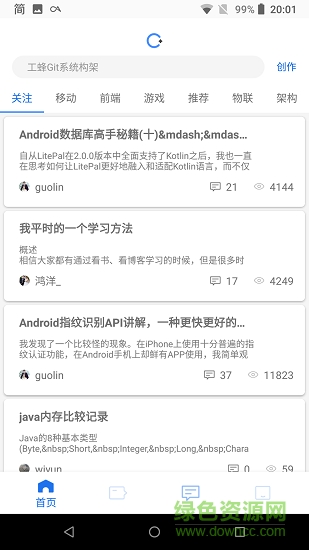 csdnplus csdnplus手機(jī)版