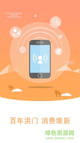 深圳洪城商城 v1.0.9 安卓版0